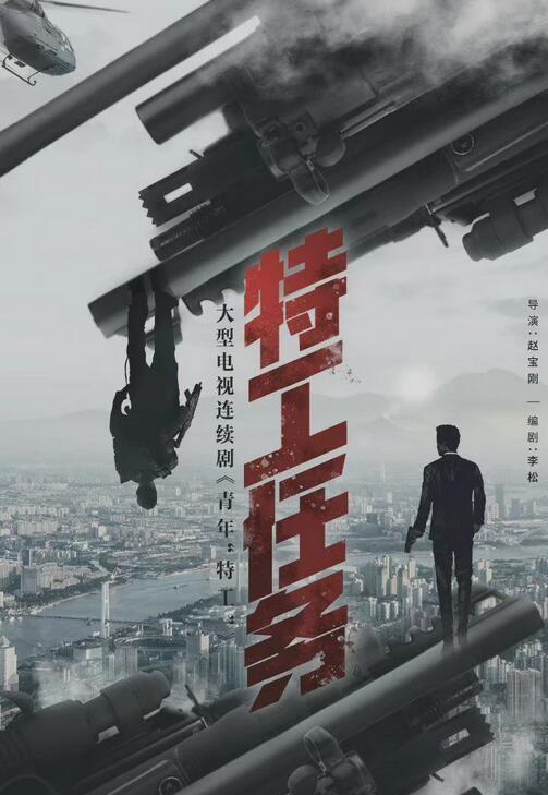 特工任务,特工X的绝密任务揭秘