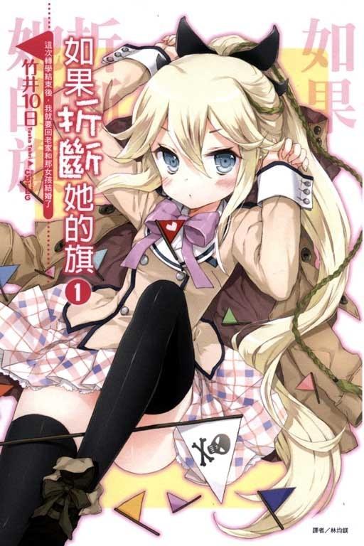 如果她的旗帜被折断了,探寻坚韧背后的故事