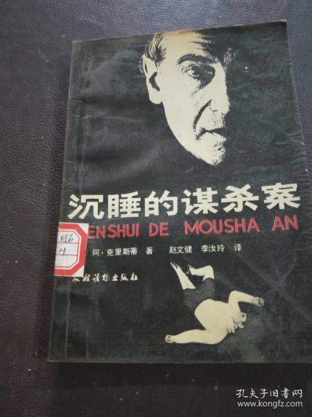 沉睡的谋杀案,揭开沉寂多年的罪案之谜